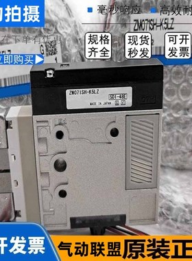 真空发生器ZM101H-K5LZ ZM1H ZM071SH-K5LZ/K5LZB-E15/E15C