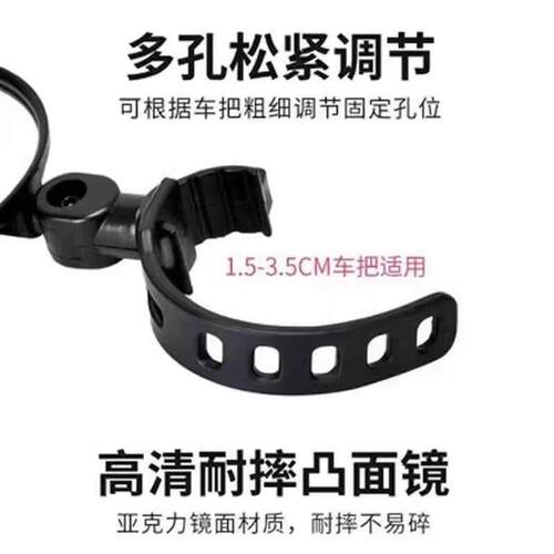 Electric scooter rearview mirror, e-bike convex mirror, moun