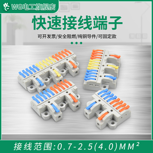 二进十出快速接线端子电线筒灯具分线连接器三进十五出KV-210