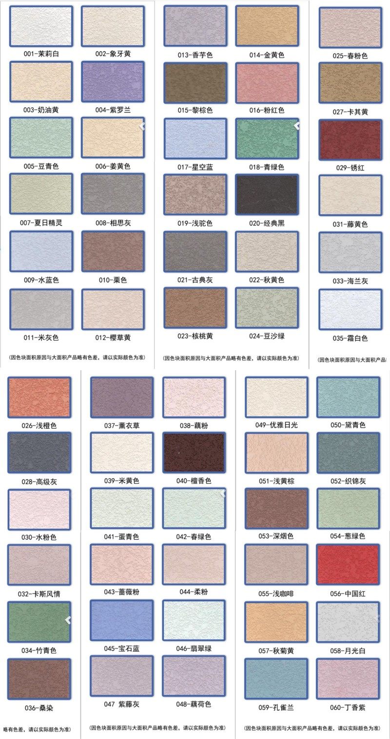 重庆硅藻泥 艺术漆 质感漆  真石漆  微水泥 客厅电视背景墙