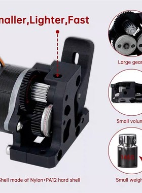 3d印表机配件 硬化钢尼龙挤出机 高品质齿轮组HGX-extruder