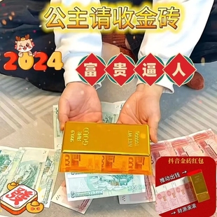 金砖红包机推拉金砖红包龙年创意惊喜放钱春节过年利是封金条红包