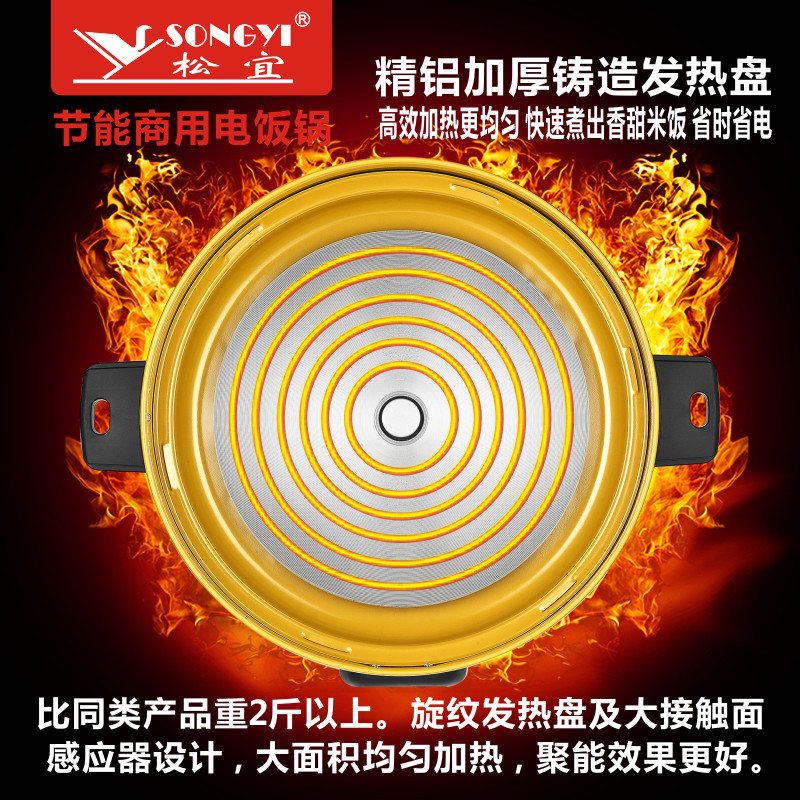 松宜不粘电饭锅商用食堂煮饭煲超大容量老式8L10LL19L23L30LL