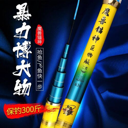 Giant fishing rod 20H power sturgeon rod herring rod double-