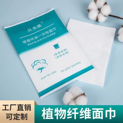 一次性面巾 酒店宾馆洗漱用品旅行独立包装洗脸巾干湿两用棉柔巾