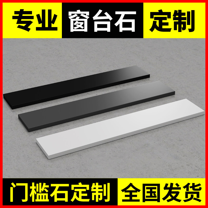 岩板门槛石窗台石板材台面定制加工白灰色大理石过门石定做飘窗板