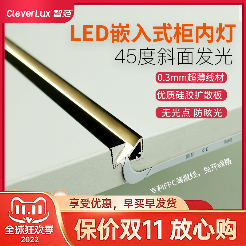 酒柜灯带嵌入式线条灯橱柜灯衣柜感应灯45度led灯条层板灯带斜光
