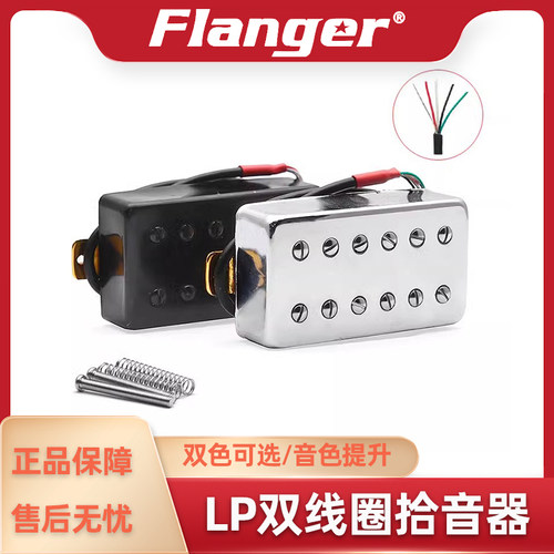 LP电吉他双线圈拾音器 银黑无框六弦电吉他拾音器琴桥琴颈50/52mm