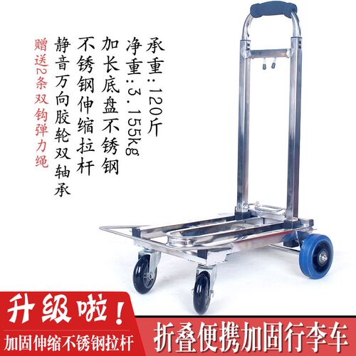 拉杆车小巧便携载重静音轮行李车购物车手拉车万向轮轻便手推车子