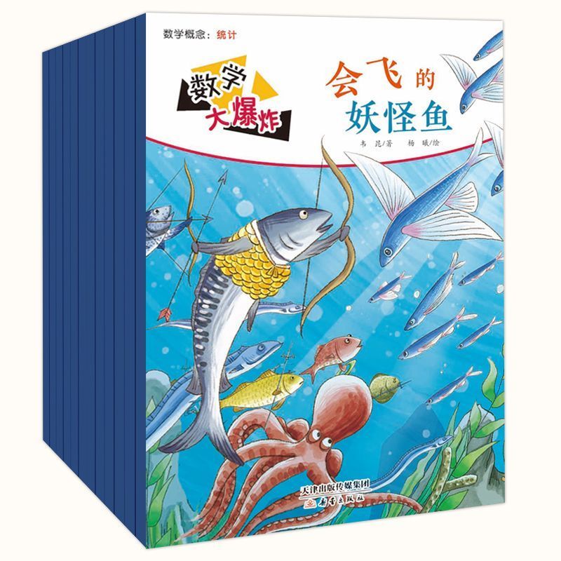 数学大爆炸2025年1-12月杂志启蒙数字游戏少儿课外阅读期刊小学生课外阅读儿童文学学习辅导期刊杂志清仓