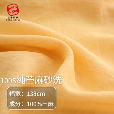 苎麻砂洗面料水洗亚麻布吸汗透气亚麻衬衫连衣裙洗水麻料纯苎麻