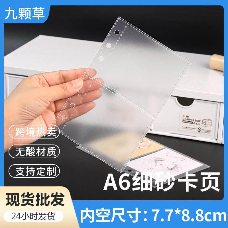 全新3.0升级A6细砂卡册内页2格两格手账本贴纸追星卡手集活页卡袋,文具电教/文化用品/商务用品,活页替芯,淘宝优惠券,粉丝福利购,淘宝优惠卷