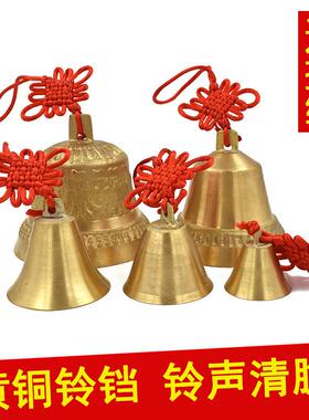 厂家铜铃铛挂件纯铜金属风铃古风宫铃大小号门铃家用门口挂饰