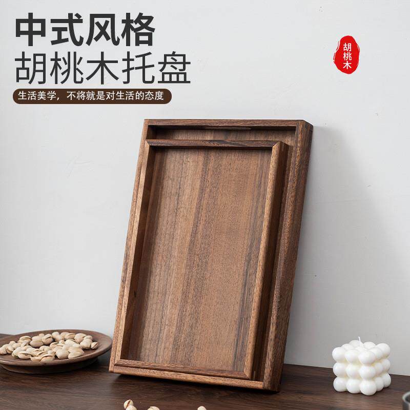 胡桃木托盘茶盘家用长方形木质餐厅烧烤餐盘糕点面包托盘收纳木盘