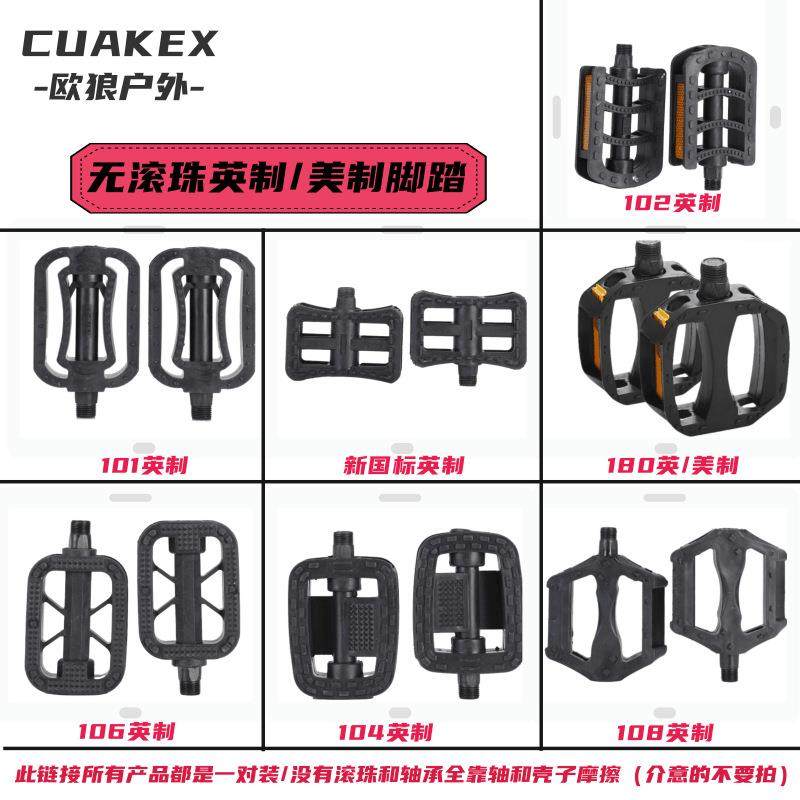 电动车塑料脚蹬自行车塑料脚踏板单车脚踏板童车脚蹬山地车脚踏,自行车/骑行装备/零配件,脚踏/轴承/滚珠,淘宝优惠券,粉丝福利购,淘宝优惠卷