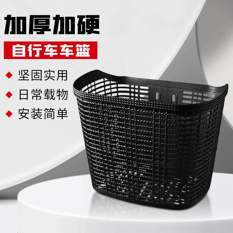 自行车筐前篮山地车前车筐塑料蓝筐前挂26寸单车24菜篮子通用挂筐