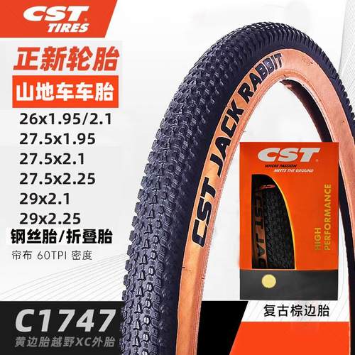CST正新自行车轮胎复古黄边胎26寸山地车外胎27.5/29越野XC耐磨胎