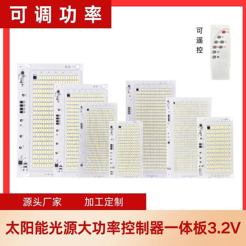 太阳能灯板新农村户外庭院灯控制板遥控式投光灯led路灯光源板,五金/工具,太阳能灯,淘宝优惠券,粉丝福利购,淘宝优惠卷