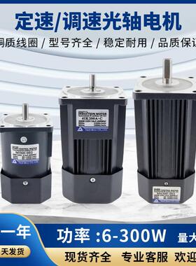 天力微型减速电机光轴6W-300W5IK120AC定速单相交流调速电机马达