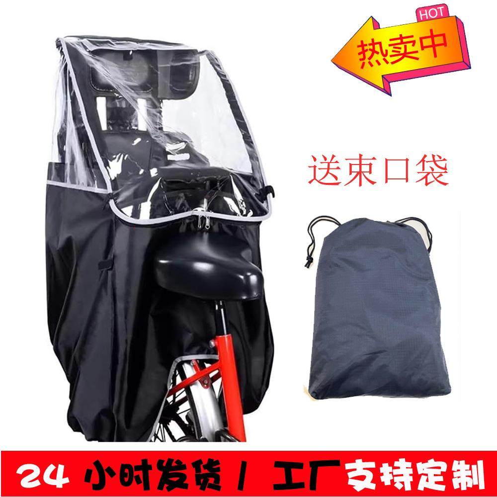 现货儿童轻便座椅雨棚自行车后座椅支撑罩透明PVC加厚防雨罩包邮