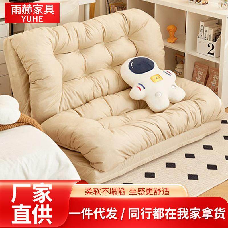 懒人沙发折叠躺睡沙发出租屋小户型榻榻米座椅网红两用沙发床