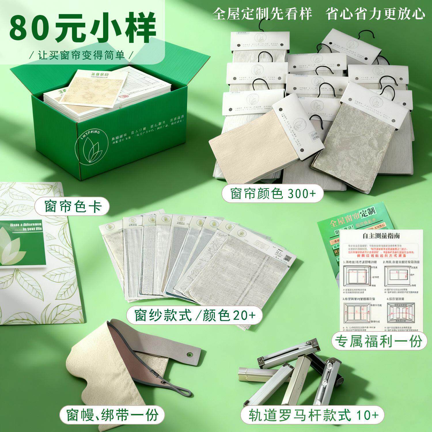 窗帘样品免费寄样品全屋窗帘定制全国可上门测量安装遮光窗帘成品