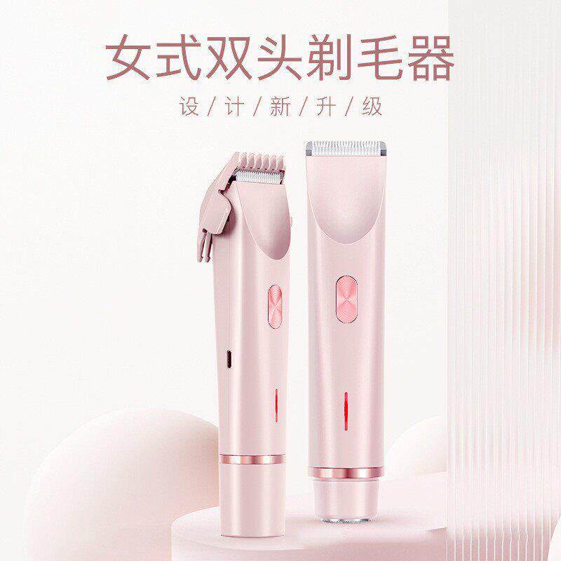 跨境电动女士脱毛仪充电式干湿两用脸部身体剃毛器双头理发防水