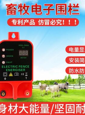牧场电围栏电子围栏电子围栏主机XSD-260A10公里