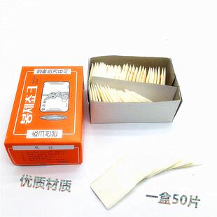 优质小白兔牌白色高级划粉片隐形画粉消失划服装裁剪画粉工具