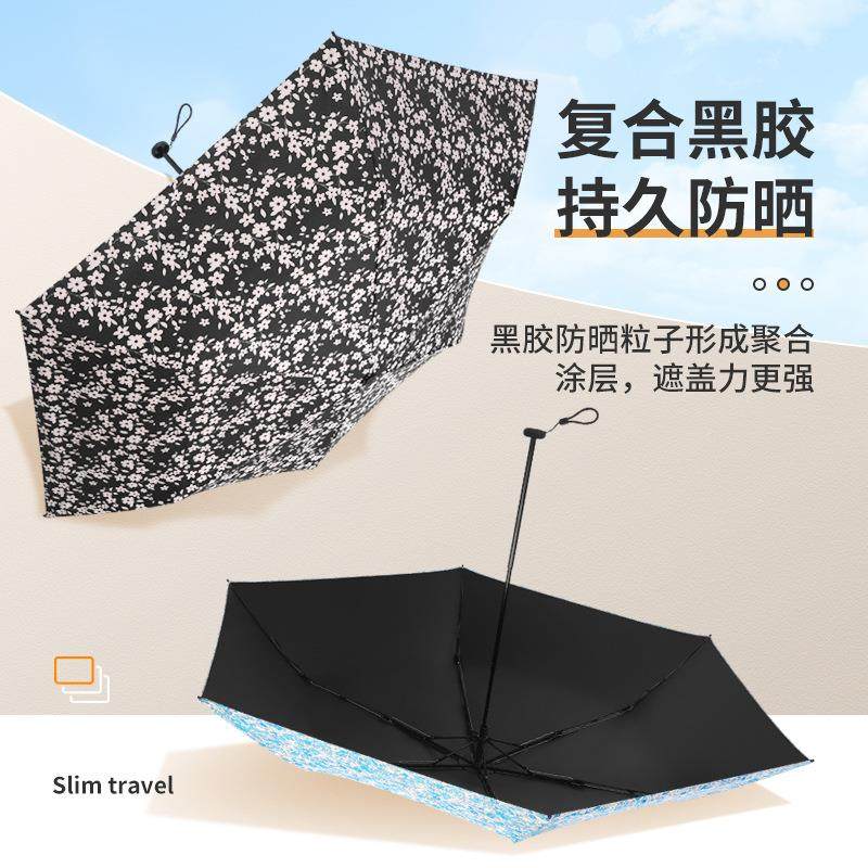 三折超轻伞防晒防紫外线遮阳伞黑胶伞便携折叠晴雨伞两用太阳伞女