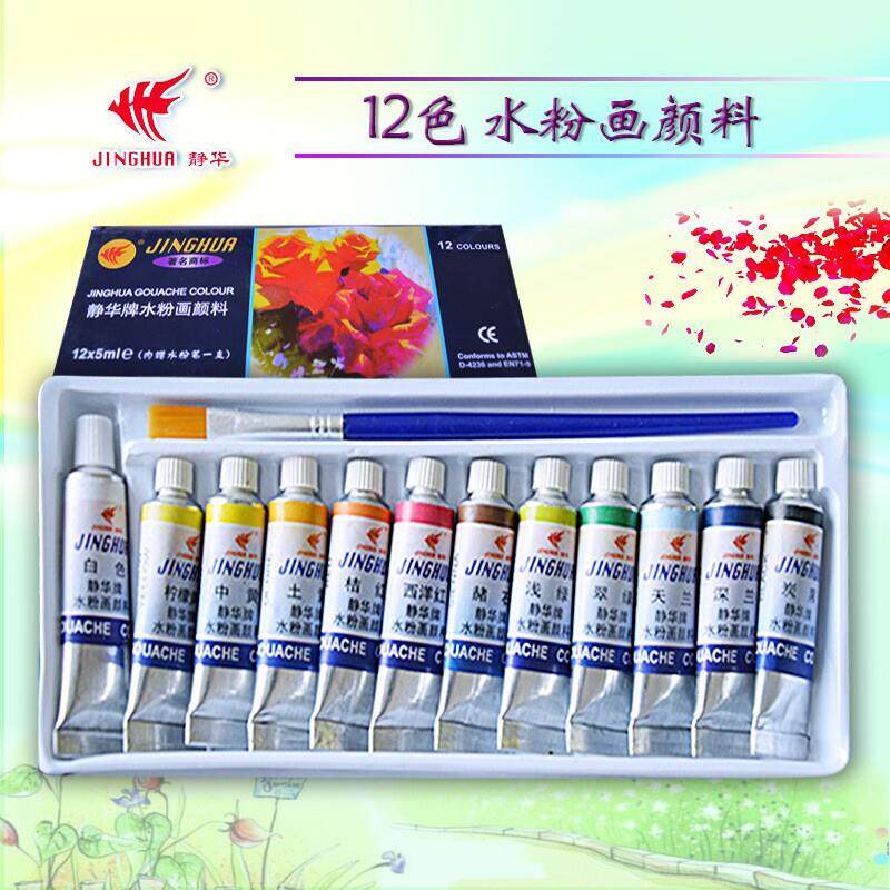 水粉颜料 12色18色24色5ml/支 配赠画笔 颜色艳丽润滑