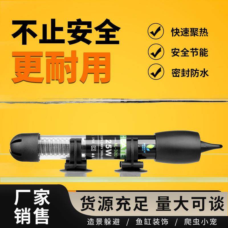 鱼缸加热棒省电防爆自动恒温控温升温乌龟加温棒小型水族箱加热器,宠物/宠物食品及用品,加热/保温设备,淘宝优惠券,粉丝福利购,淘宝优惠卷