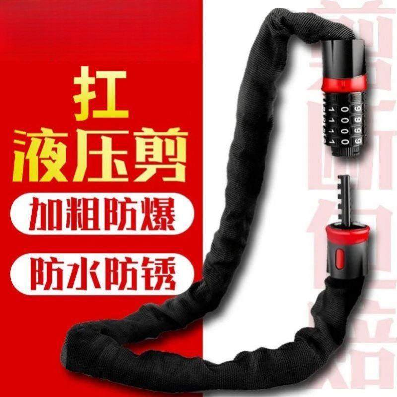密码链条锁电动自行车防盗电瓶摩托车防盗铁链锁三轮车单车锁链条