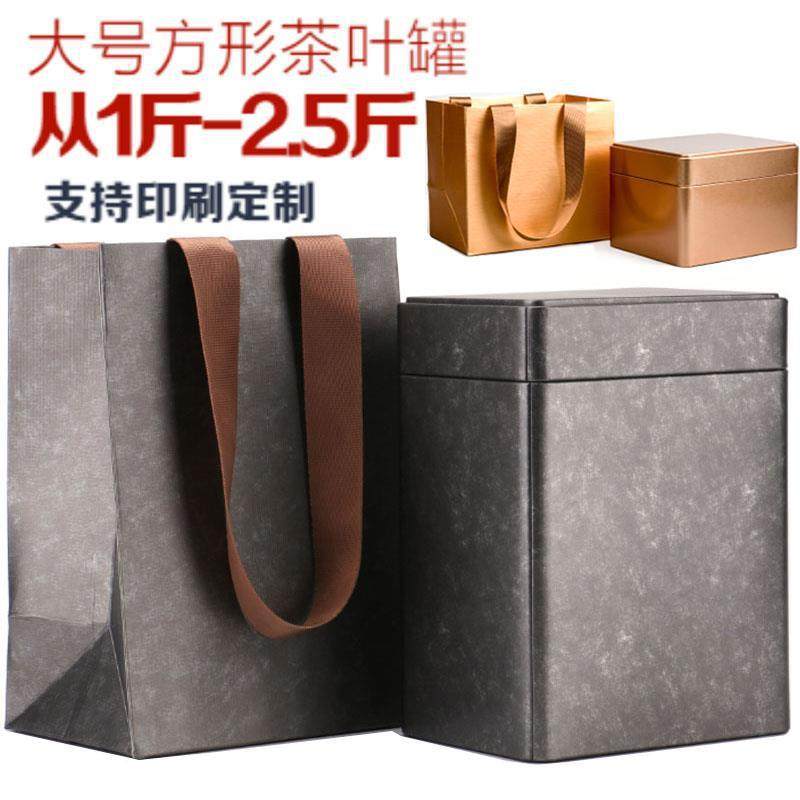 方形茶叶罐铁盒复古铁罐方形大号马口铁陈皮罐红茶普洱茶包装盒大,包装,茶叶包装,淘宝优惠券,粉丝福利购,淘宝优惠卷