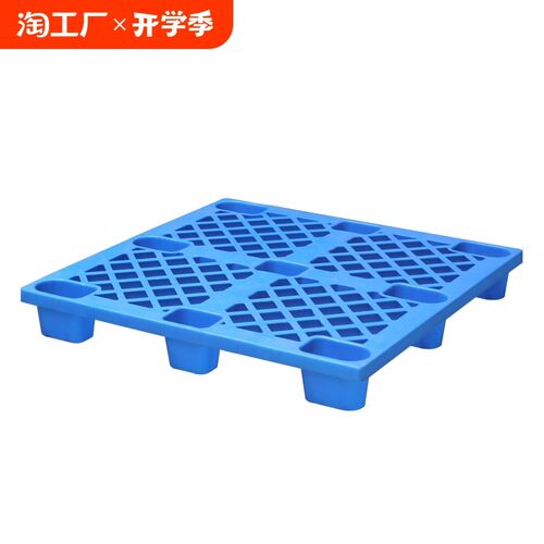 塑料托盘仓库防潮垫叉车板网格九脚地垫地台板六角平面板卡板栈板