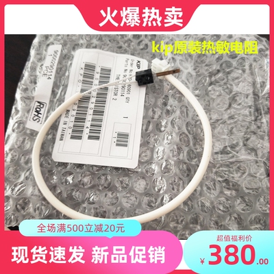 kip7900 7970 7700 7770热敏电阻 定影保险