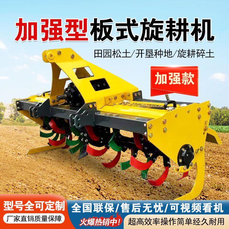 农用旋耕机拖拉机带加强板式悬挂多功能农具深耕翻土耙地旋耕机