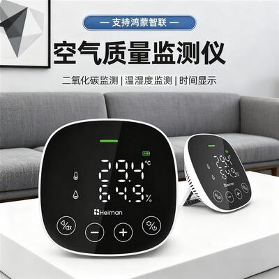 智能二氧化碳检测仪室内家用温湿度C02气体浓度计支持鸿蒙智联