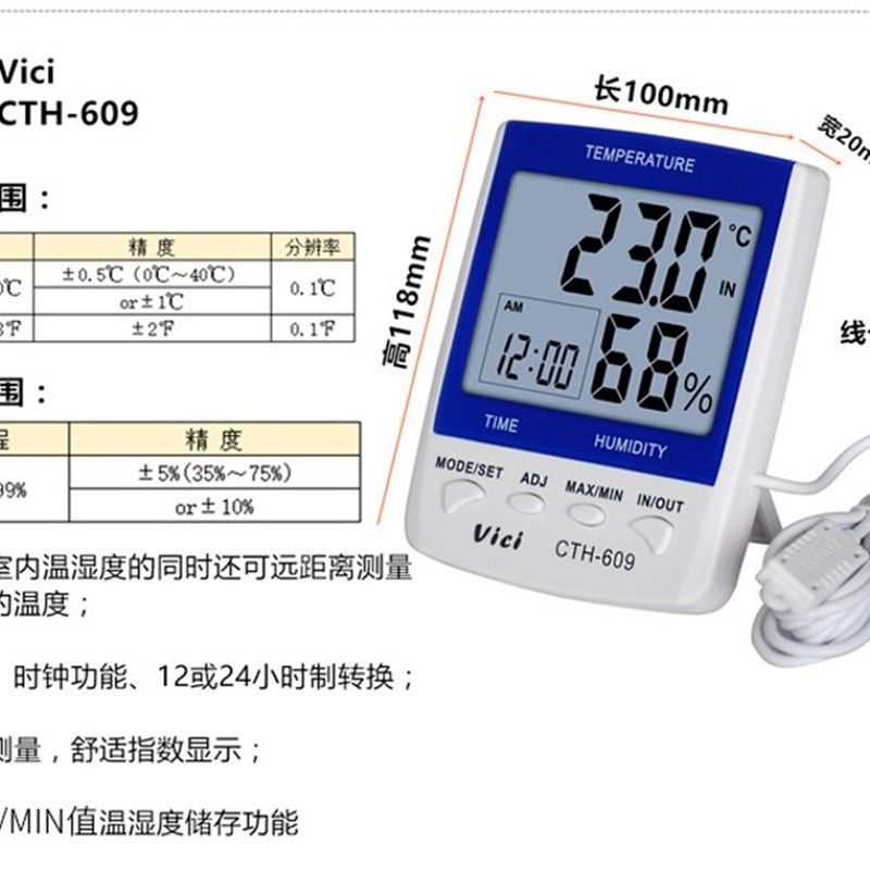 维希Vici家用工业数显温湿度计CTH-608台式悬挂温数字湿度表