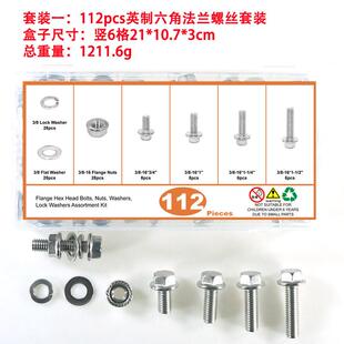 304不锈钢公制英制六角法兰螺丝配套平垫 弹垫 法兰螺母多个套装