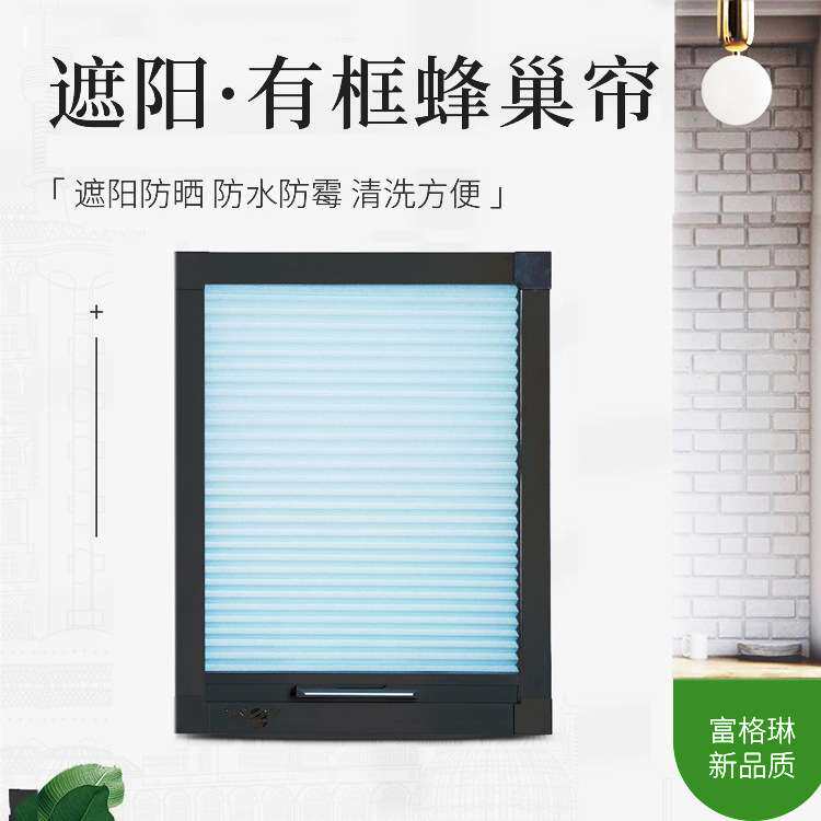 阳光房遮阳顶帘电动蜂巢帘手动全遮光天棚帘玻璃房顶隔热防晒窗帘