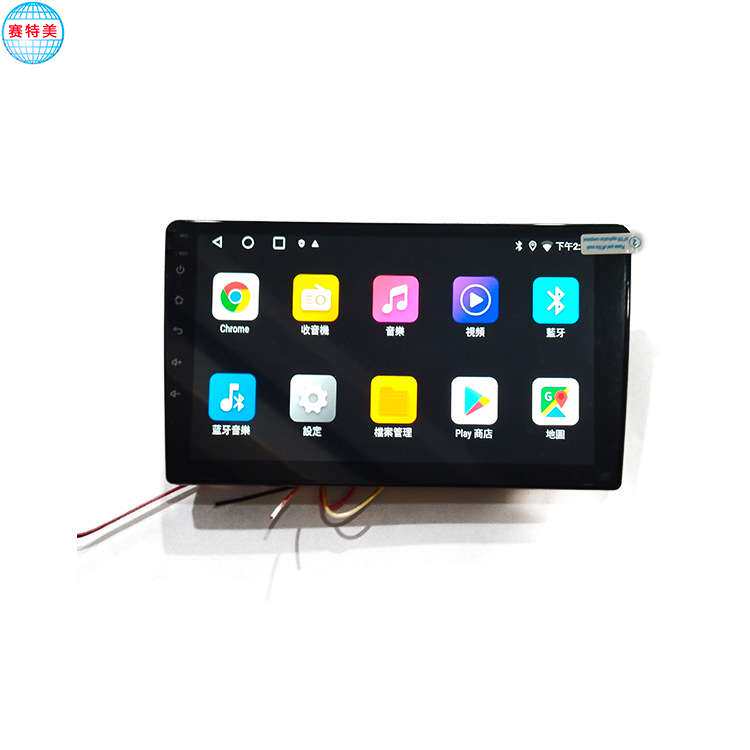 汽车9寸车载显示器车机导航安卓系统carplay 小汽车监控1080P厂家