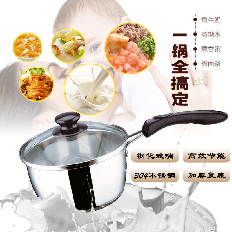 顺发奶锅宝宝辅食锅小锅热奶锅泡面锅不锈钢304家用燃气学生宿舍