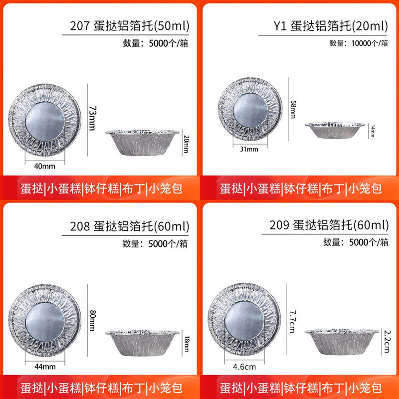 铝箔纸蛋挞锡纸碗铝箔蛋挞底托烘焙模具一次性蛋挞托布丁蛋挞模