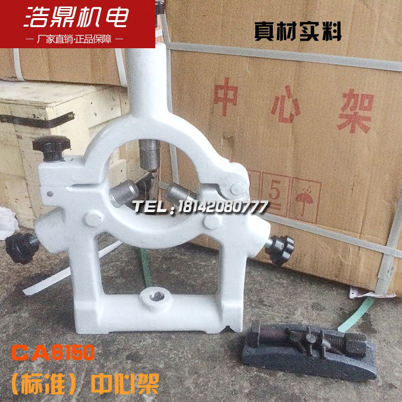 CA6140/CA6240A/CA6150沈阳车床中心架标准/加大丹东中心架