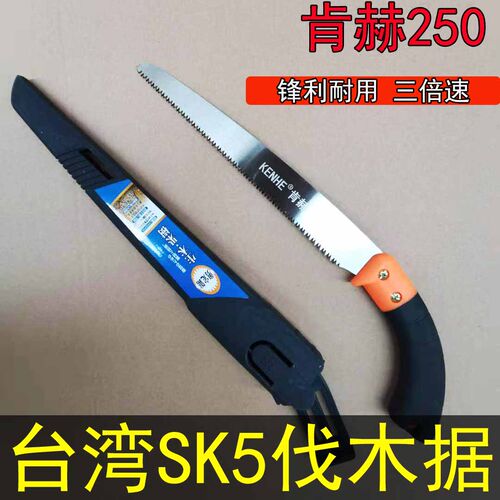 佐佐木250小齿手锯园林进口细齿手锯修枝修剪锯子园林手锯果树锯