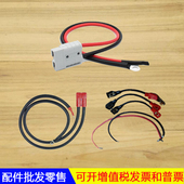 手推式 洗地机白云超宝侨霸皓天洁驰坦能电瓶连接线充电线带插头50