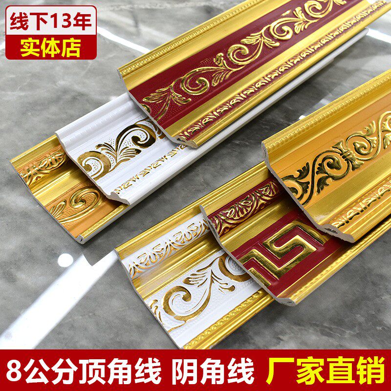 PVC顶角线石膏线天花吊装饰线欧式墙角阴角线10公分棚角封边线