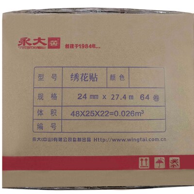永大绣花贴双面胶高粘度薄款24mm2.4cm2.4公分18.3米22.9米27.4米