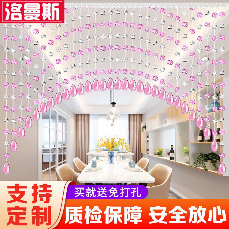 洛曼斯红色水晶珠帘婚房客厅对门珠子隔断装饰成品窗帘免打孔挂件